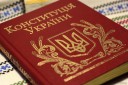 З днем Конституції України