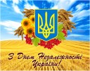графік роботи на 24-26 серпня