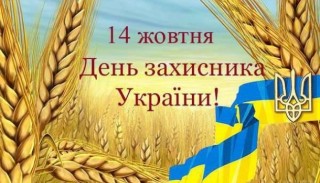 Графік роботи на 14 жовтня 2015 р.