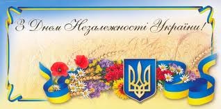 Графік роботи 24.08-25.08